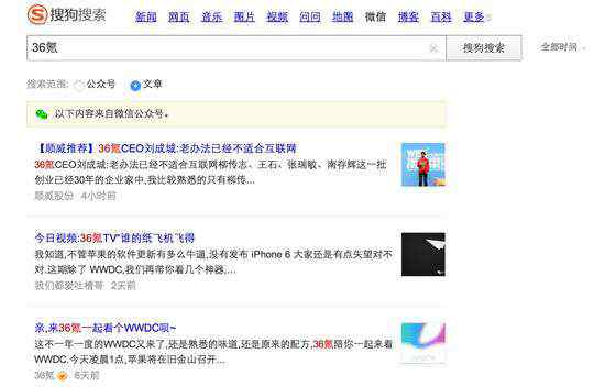 搜狗文章 搜狗推出“微信搜索”服务，可以搜索微信公众账号和文章