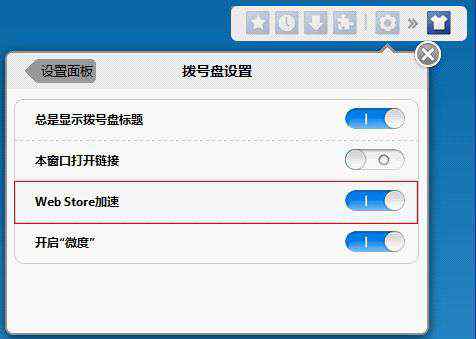 微度新标签页 用“微度”替换你的Chrome新标签页