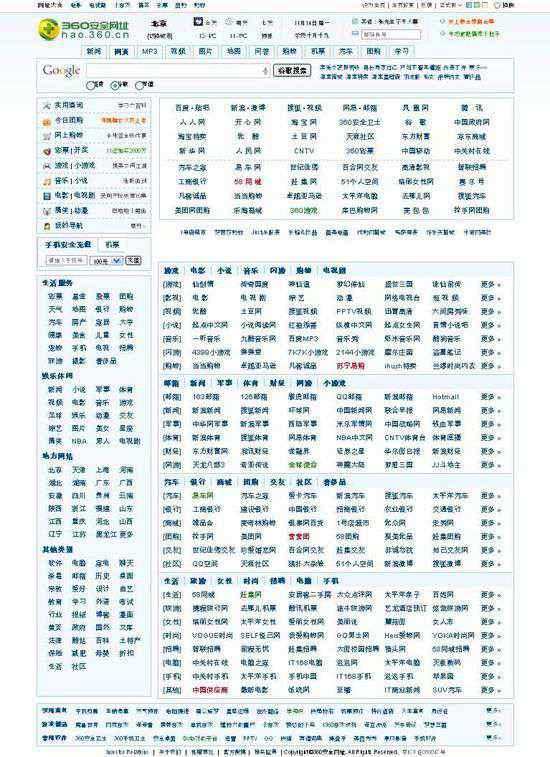 9991中国网址大全全导航 Citron再发报告质疑奇虎 称其模式像中国高速