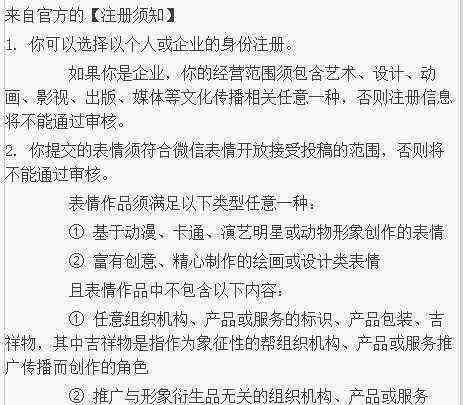 卖微信 仅靠卖微信表情包，就能月入3000元