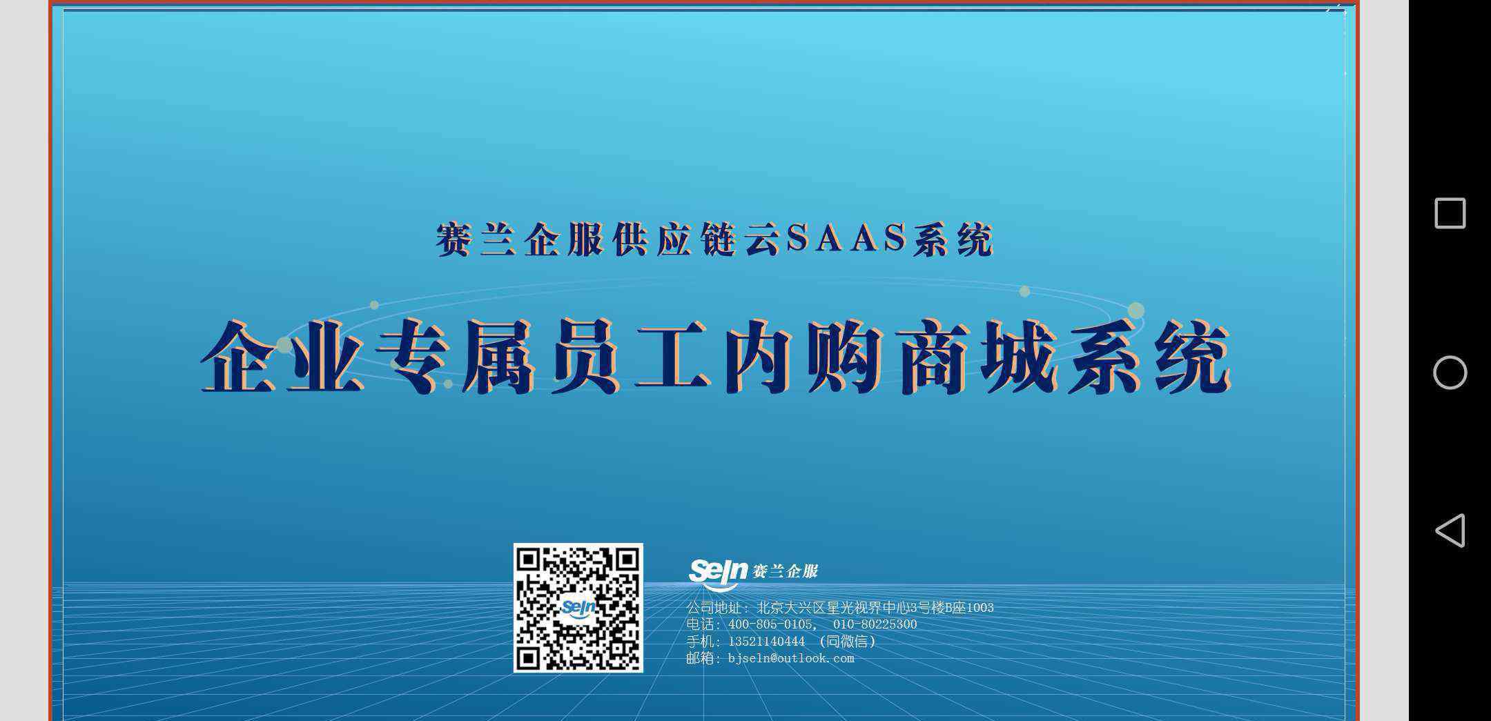 企韩商城 企业员工内购商城，给到您员工最深层的福利关怀！