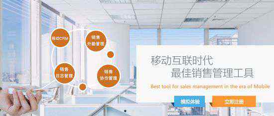 登录纷享销客 企业协作社交化：纷享销客打通 CRM 和企业协作平台数据