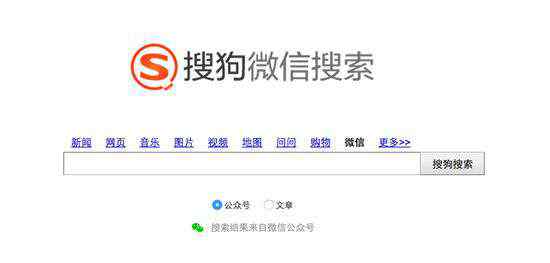 搜狗文章 搜狗推出“微信搜索”服务，可以搜索微信公众账号和文章