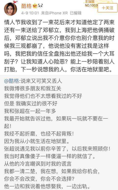 张超照片 张超被爆多次出轨怎么回事？张超是谁资料照片出轨对象竟有这些女星