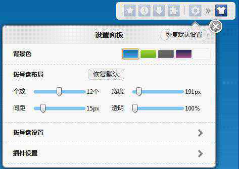 微度新标签页 用“微度”替换你的Chrome新标签页