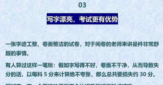 高考状元作文 中高考状元满分作文曝光，一手好字果然为中高考加分！