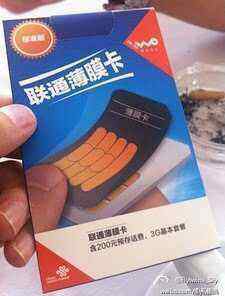 薄膜卡 中国联通推“薄膜卡”方案：可实现一卡双号