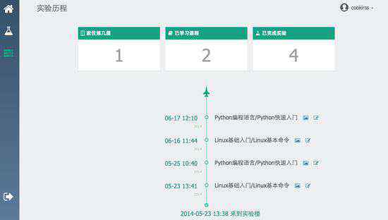 实验楼官网 从编程练习到网站上线，“实验楼”为用户提供一站式IT在线实践工具