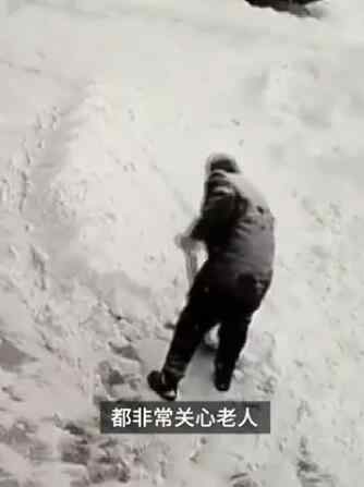 给餐馆扫雪报恩老人获网友捐助 究竟是怎么一回事?始末回顾!