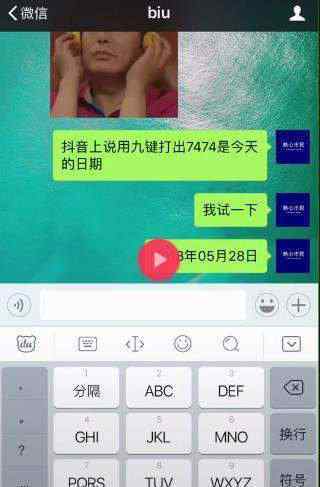 7474 抖音7474什么意思好的还是坏的？ 7474都不知道还好刷抖音？