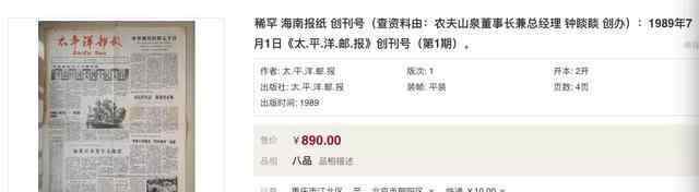 娃哈哈董事长 董事长曾被娃哈哈踢出局，上市前突击分红的农夫山泉“甜不甜”?