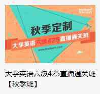  （江苏）淮阴师范学院2016年12月英语六级报名入口：http://pay.hytc.edu.cn