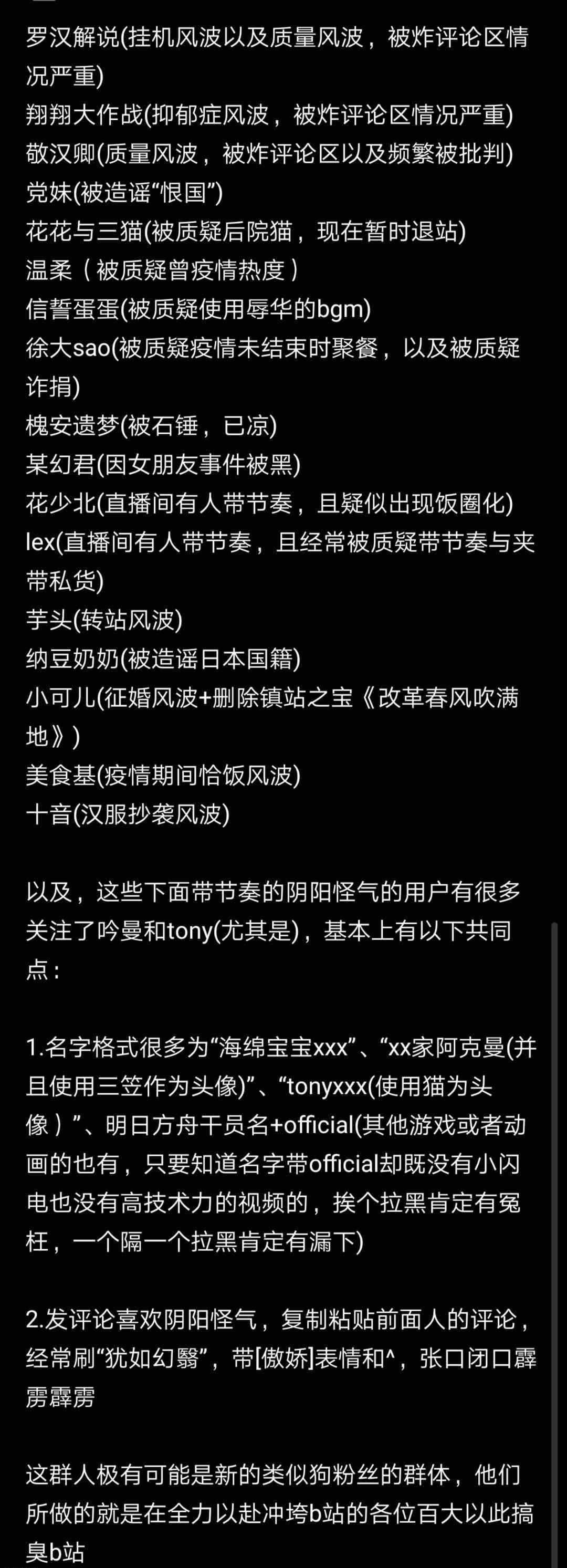 up主什么意思 百大up暗杀名单什么意思什么梗？ 这梗代指弹幕视频网站bilibili评选……