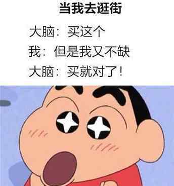 自律是什么意思 大脑你给我自律一点是什么意思什么梗？ 告诫自己要控制自己？