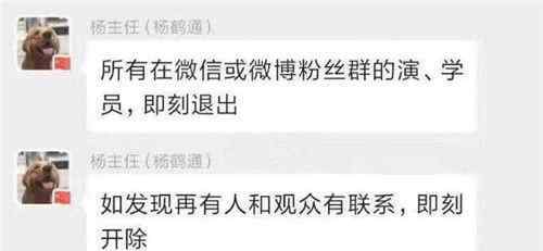 离开德云社的演员 德云社刘九儒和粉丝关系密切事件始末 德云社演员集体退群避嫌