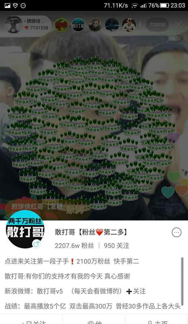 快手条子和牌牌琦干仗 快手牌牌琦直播间杠榜，论快手乱象，而引发的一场“骂战”！