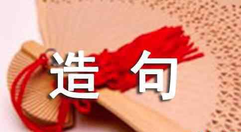 春回大地写一句话 春回大地的造句