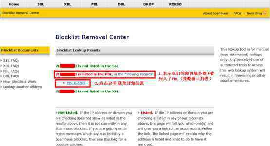 ip被列入黑名单 邮箱服务器的IP地址被加入黑名单，无法往国外发邮件怎么办