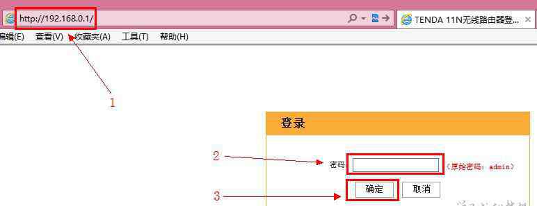 路由器登录 192.168.0.1路由器登陆界面