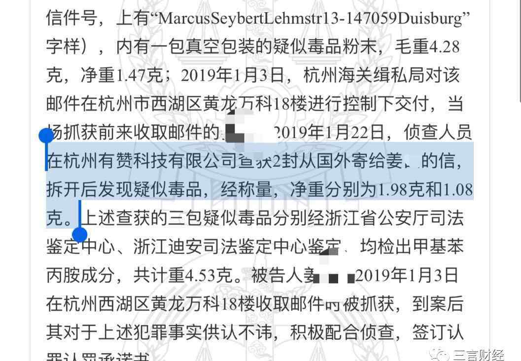 甲基苯丙胺 原有赞一技术负责人走私吸食毒品被判三年，毒品在公司查获