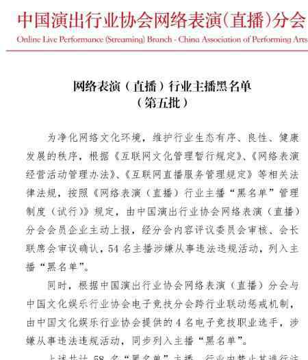 软埋为什么被禁 58名主播被列入黑名单怎么回事?什么情况?终于真相了,原来是这样！