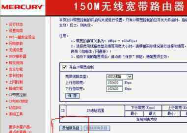 wifi限速 家里路由器怎么设置wifi限速