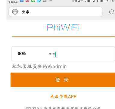 手机能改wifi密码吗 怎么用手机修改斐讯路由器wifi密码