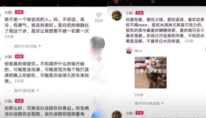 阮子慕 戚然阮子慕是谁 令全网感动的爱情故事却是自导自演的