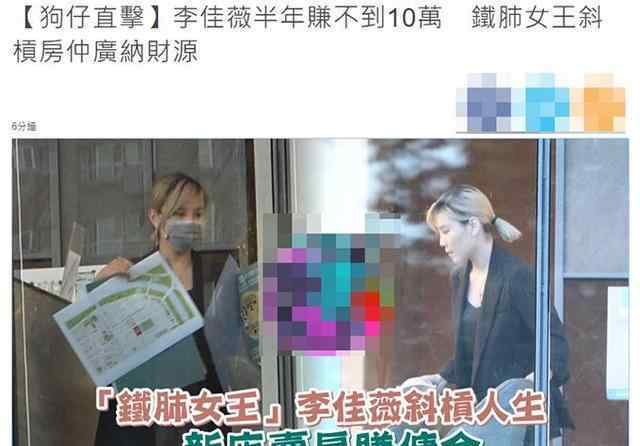 李佳薇勇敢 歌手李佳薇兼职房产中介是怎么回事?终于真相了,原来是这样!