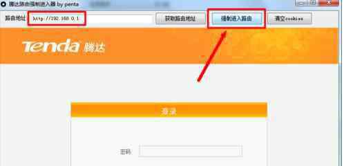 腾达路由器原始密码 怎么破解腾达路由器登陆密码