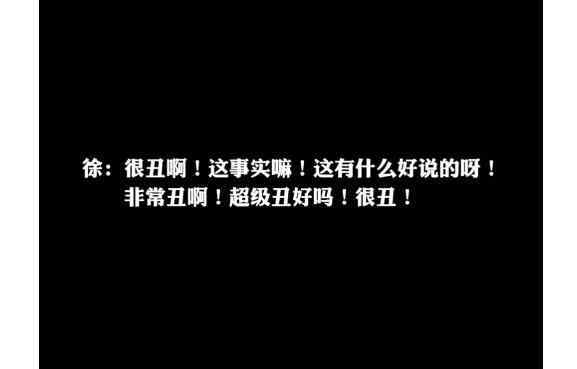 敝履 【吃瓜围观】yamy公司会议录音怎么回事？被老板骂丑弃若敝履