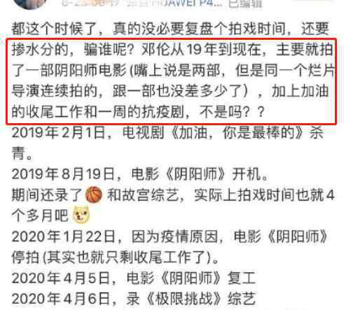 邓伦的粉丝名叫什么 粉丝脱粉后回踩邓伦变综艺咖是怎么回事?什么情况?终于真相了,原来是这样!