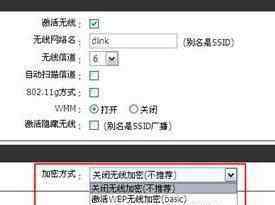 无线网设置 D-LINK如何设置无线网络