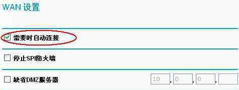 自动拨号 网件路由器怎么设置自动拨号