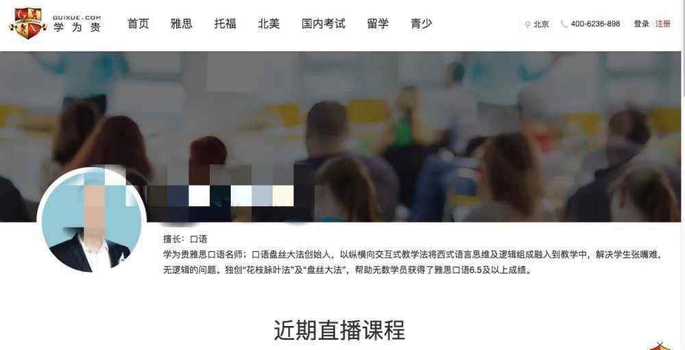 靠谱的培训机构 记者暗访新东方、高思等培训机构，发现很多……