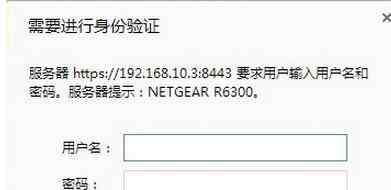 无线路由器设置网址 netgear无线路由器路由器设置网址