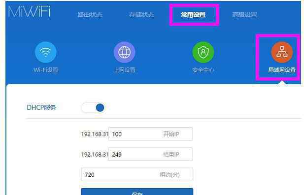 小米路由器设置ip地址 小米路由器的IP地址如何修改