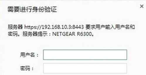 无线路由器设置密码 netgear无线路由器设置以及设置密码