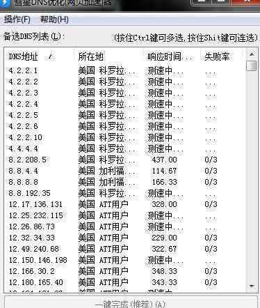 dns解析失败 路由器dns解析错误怎么办