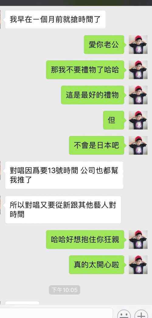 罗志祥小号 【吃瓜】周扬青小号曝昔日聊天记录 罗志祥和小小号九年感情终于真相了