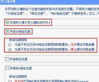 路由器防火墙设置 路由器里的防火墙怎么设置