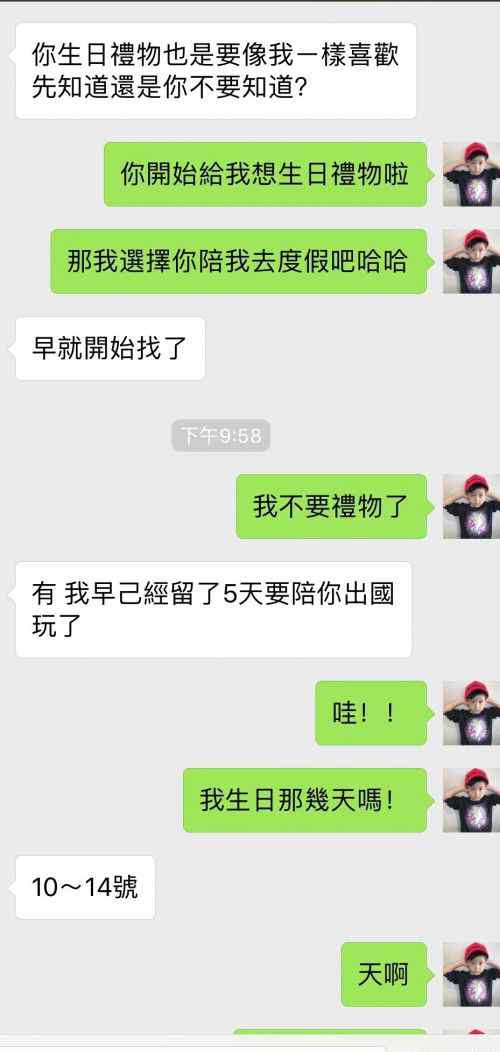 罗志祥小号 【吃瓜】周扬青小号曝昔日聊天记录 罗志祥和小小号九年感情终于真相了