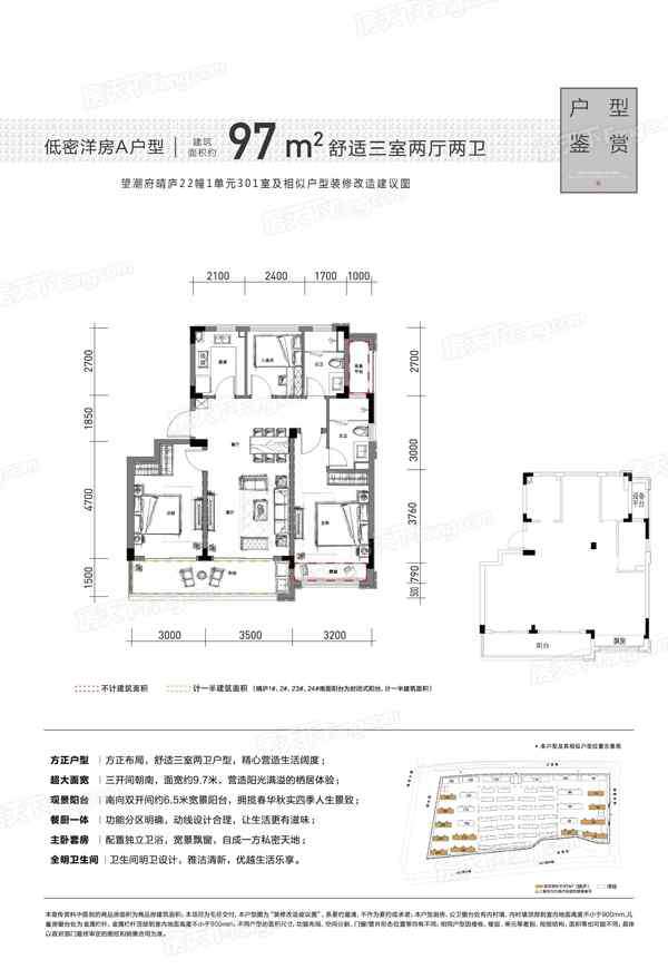 望潮 望潮府怎么样 望潮府房价