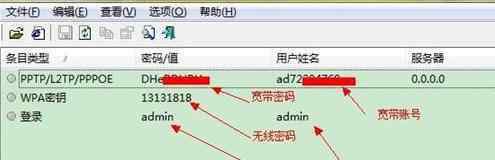 怎样查看路由器用户名 怎么查看路由器账号