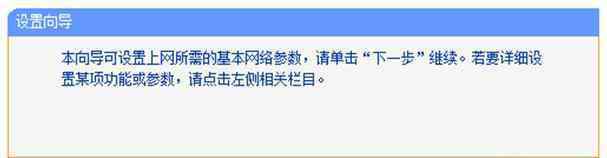 tp6300无线路由器 TP-Link TL-WDR6300双频无线路由器的设置教程