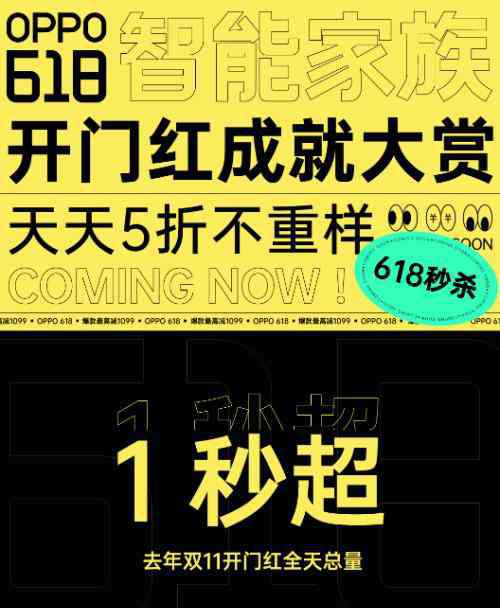 wankz OPPO智能家族618大促抢购战打响 OPPO Watch拿下两个“冠军”