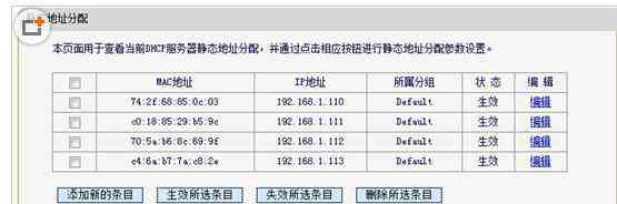 网速控制软件 怎么用无线路由器管理软件控制无线路由器网速