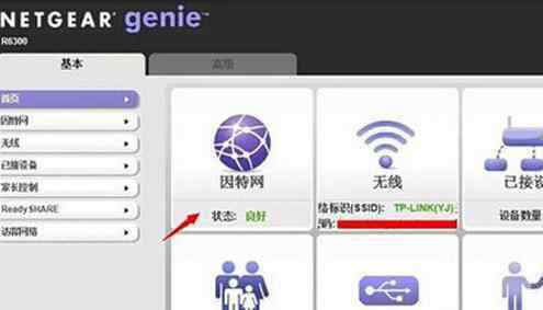 无线路由器设置密码 netgear无线路由器设置以及设置密码