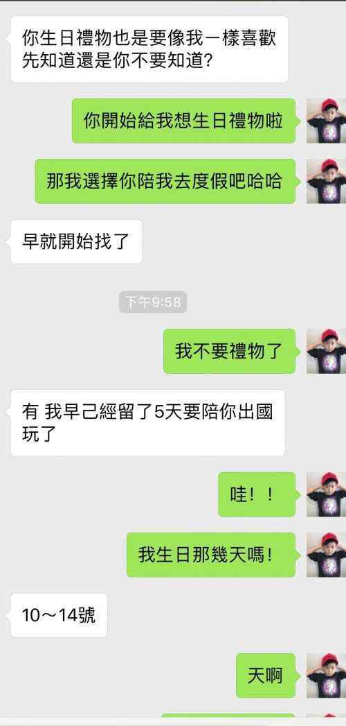 罗志祥小号 【吃瓜】周扬青小号曝昔日聊天记录 罗志祥和小小号九年感情终于真相了