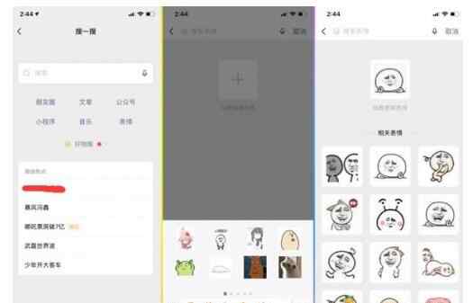 微信以表情搜表情 微信以表情搜表情怎么用 学会这一招,斗图再也没输过
